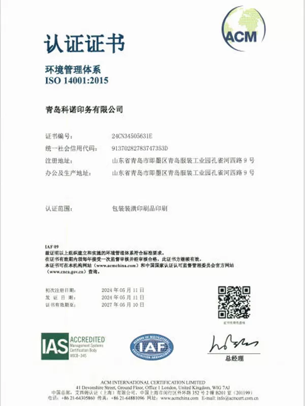 Certification ISO - 14001