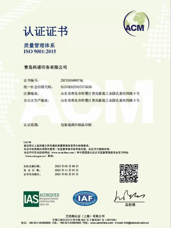 Certification - ISO 9001